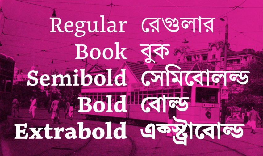 Пять начертаний шрифта Хуана Брюса для TypeTogether, которые подходят для латинского и бенгальского алфавита.