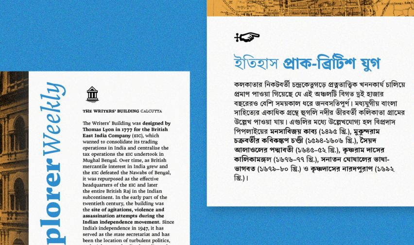 Макеты учебников с текстом на английском и бенгали, написанном шрифтом Noort Хуаном Брюсом для TypeTogether.