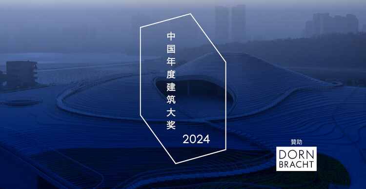 Премия  China «Здание года 2024» открыта для номинаций — изображение 1 из 4